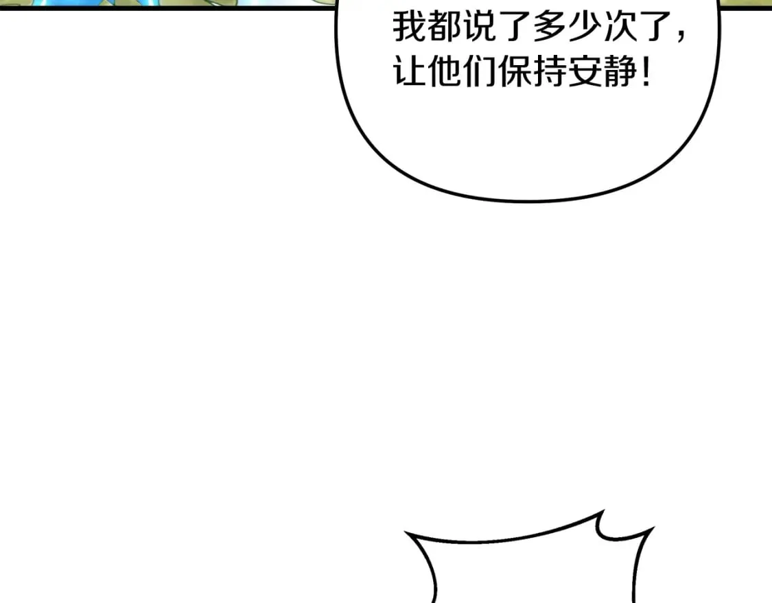 第73话 英雄救丑 第78页