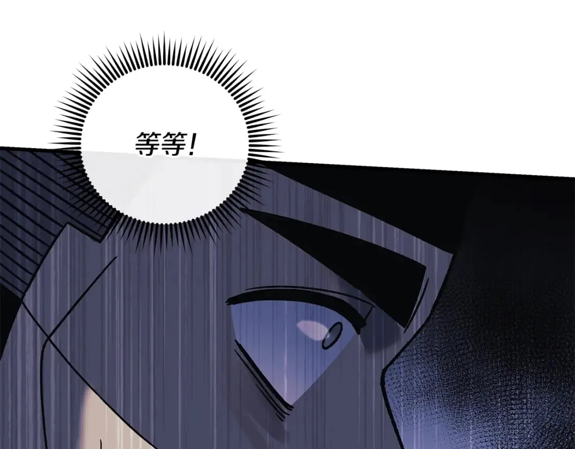 第73话 英雄救丑 第81页