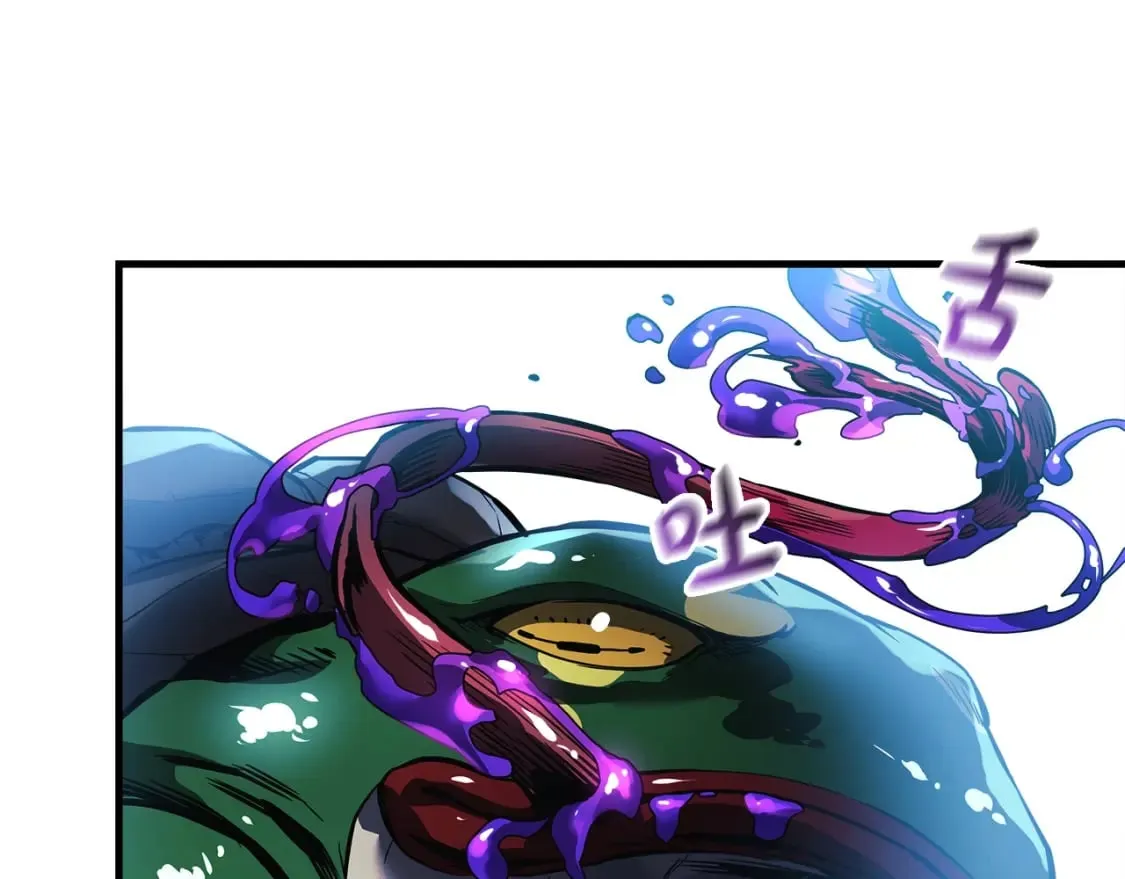 第73话 英雄救丑 第84页