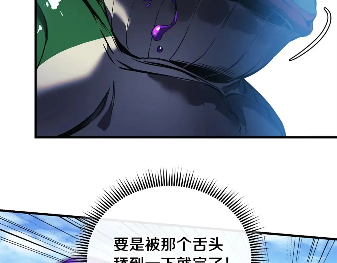 第73话 英雄救丑 第85页