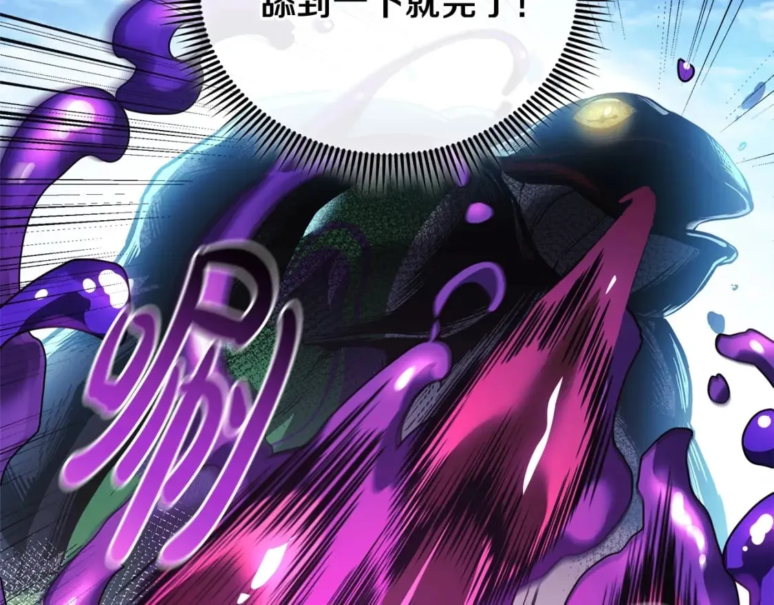 第73话 英雄救丑 第86页