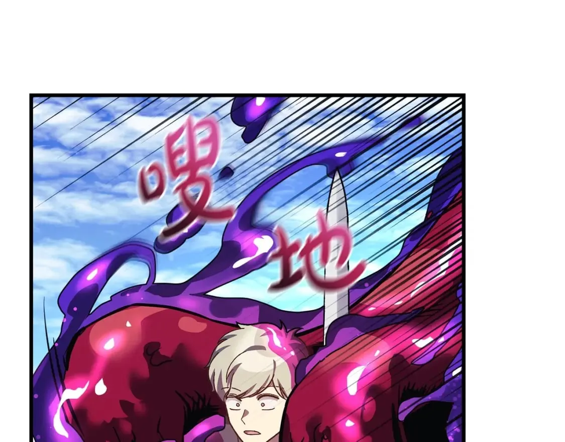 第73话 英雄救丑 第89页