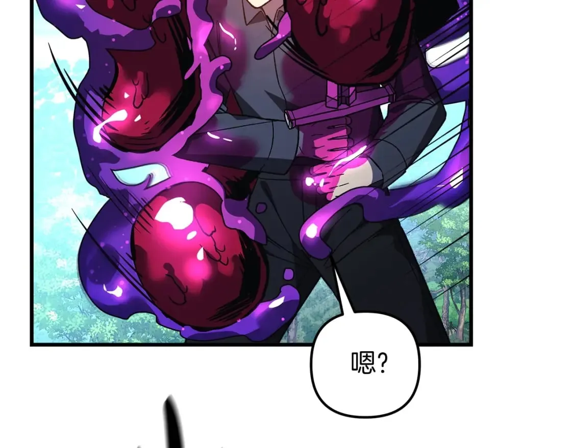 第73话 英雄救丑 第90页