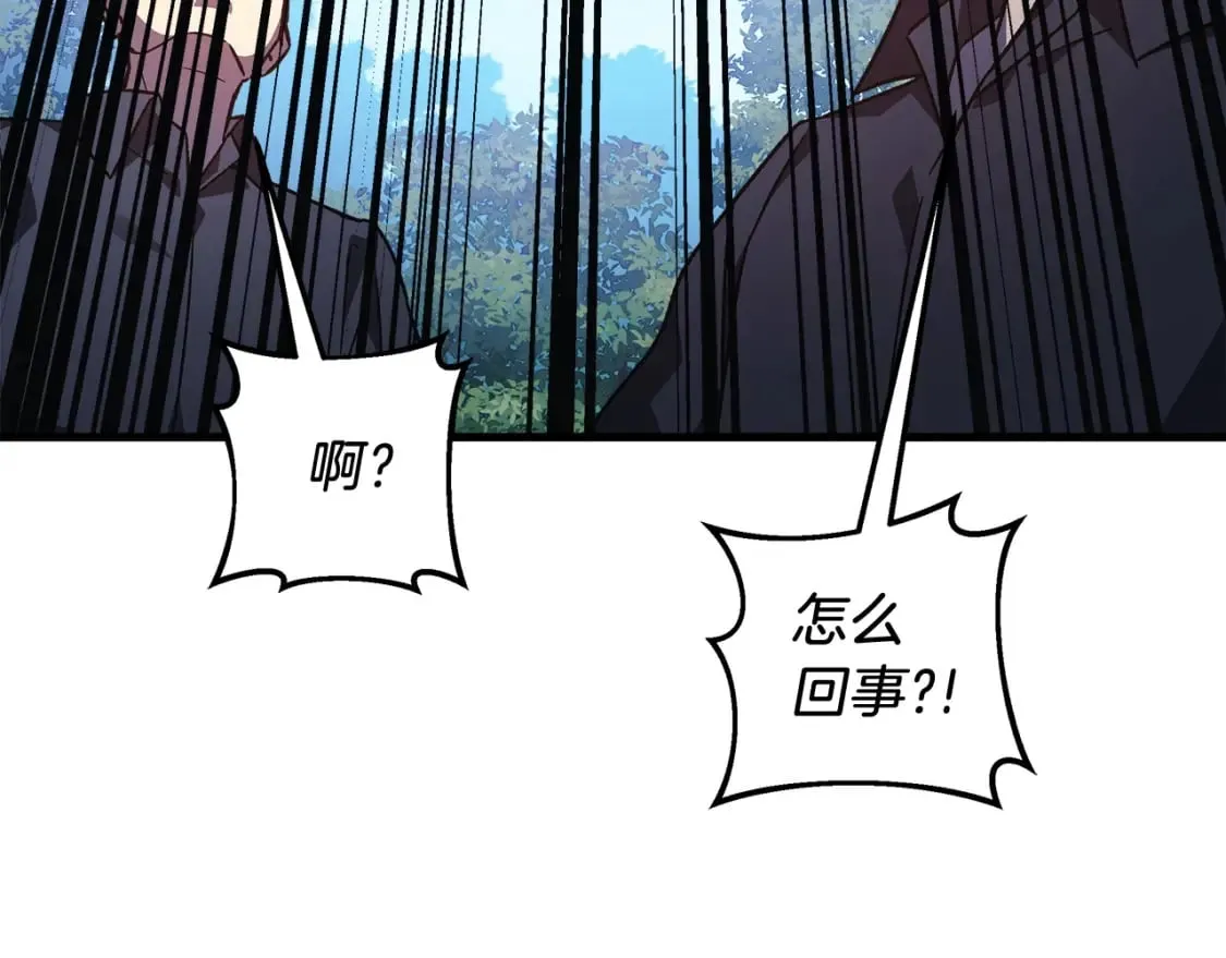 第73话 英雄救丑 第95页