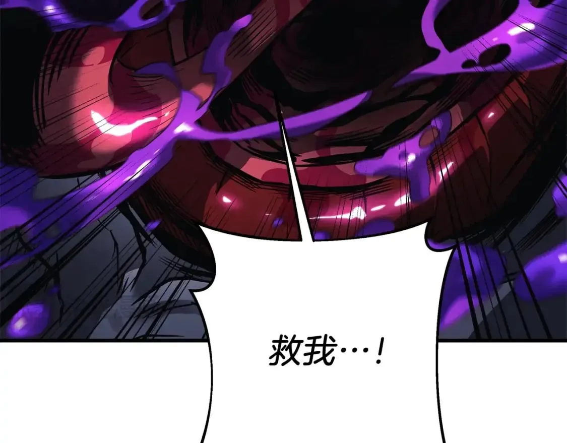 第73话 英雄救丑 第99页