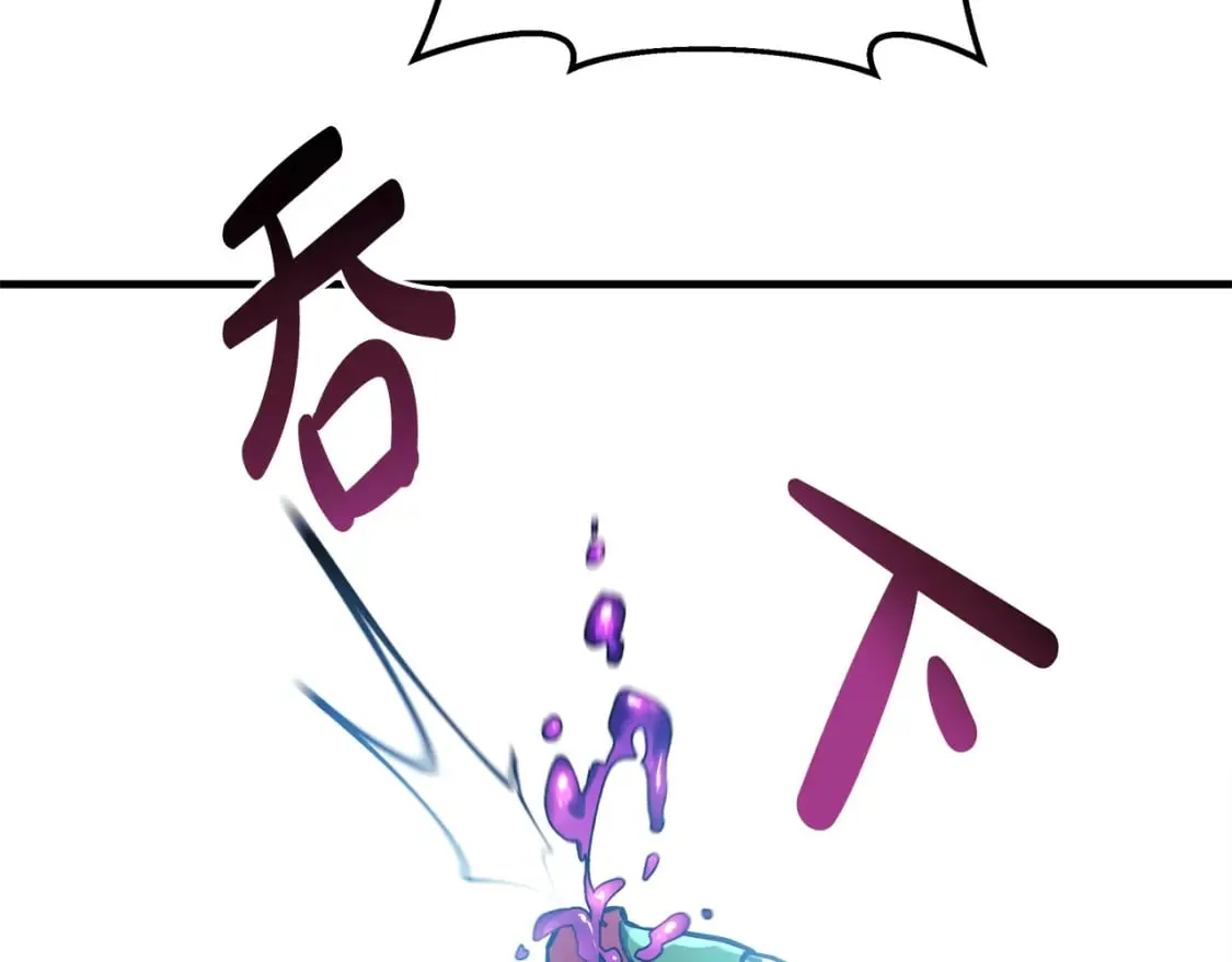 第73话 英雄救丑 第100页