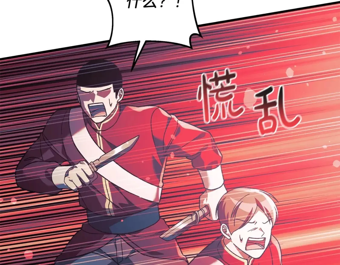 第73话 英雄救丑 第109页