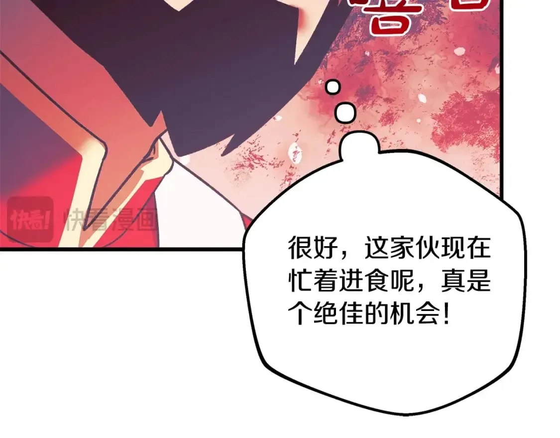 第73话 英雄救丑 第112页