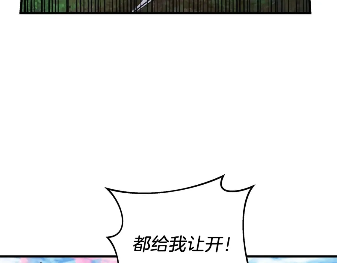 第73话 英雄救丑 第116页