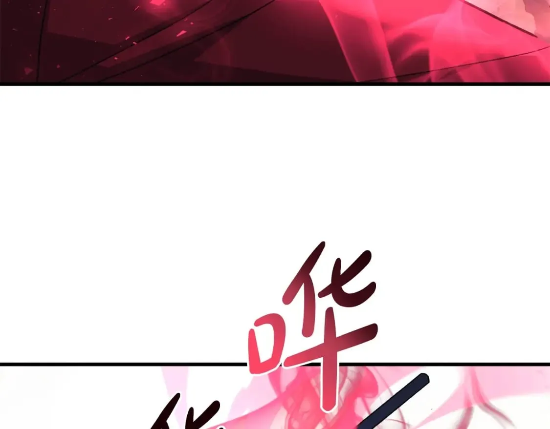 第73话 英雄救丑 第118页