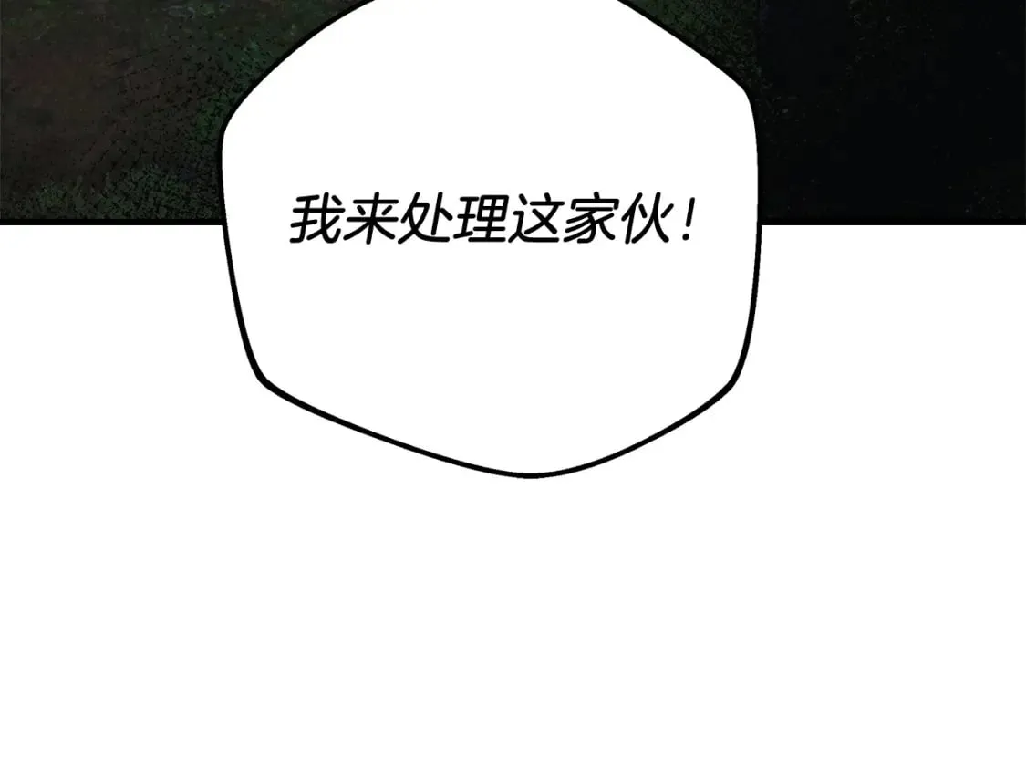 第73话 英雄救丑 第121页
