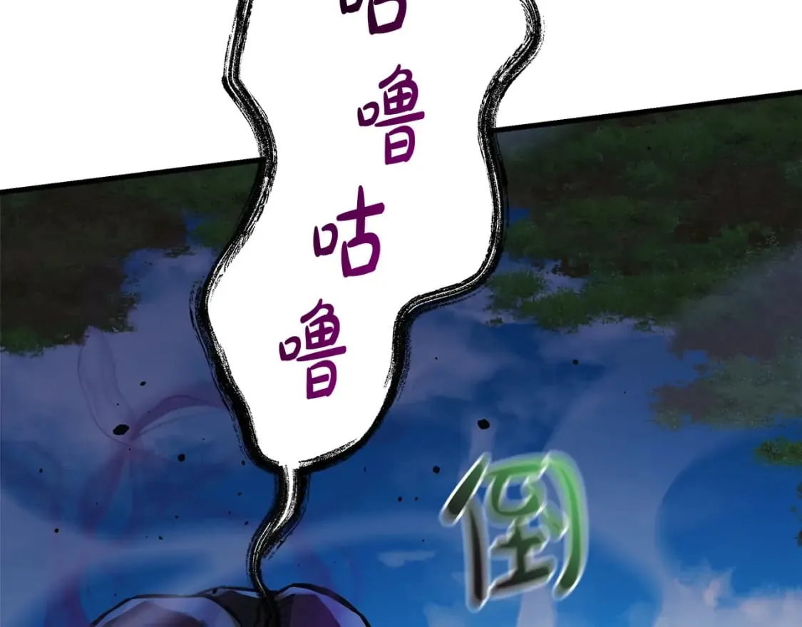 第73话 英雄救丑 第133页