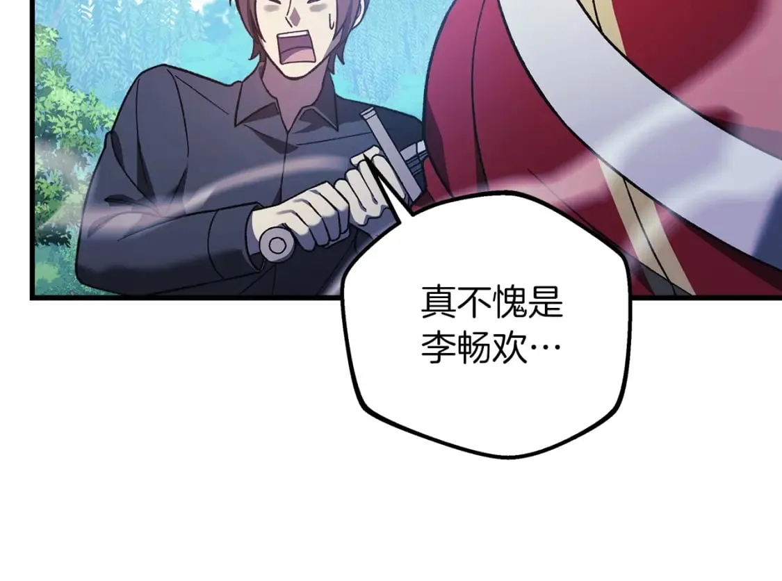 第73话 英雄救丑 第138页