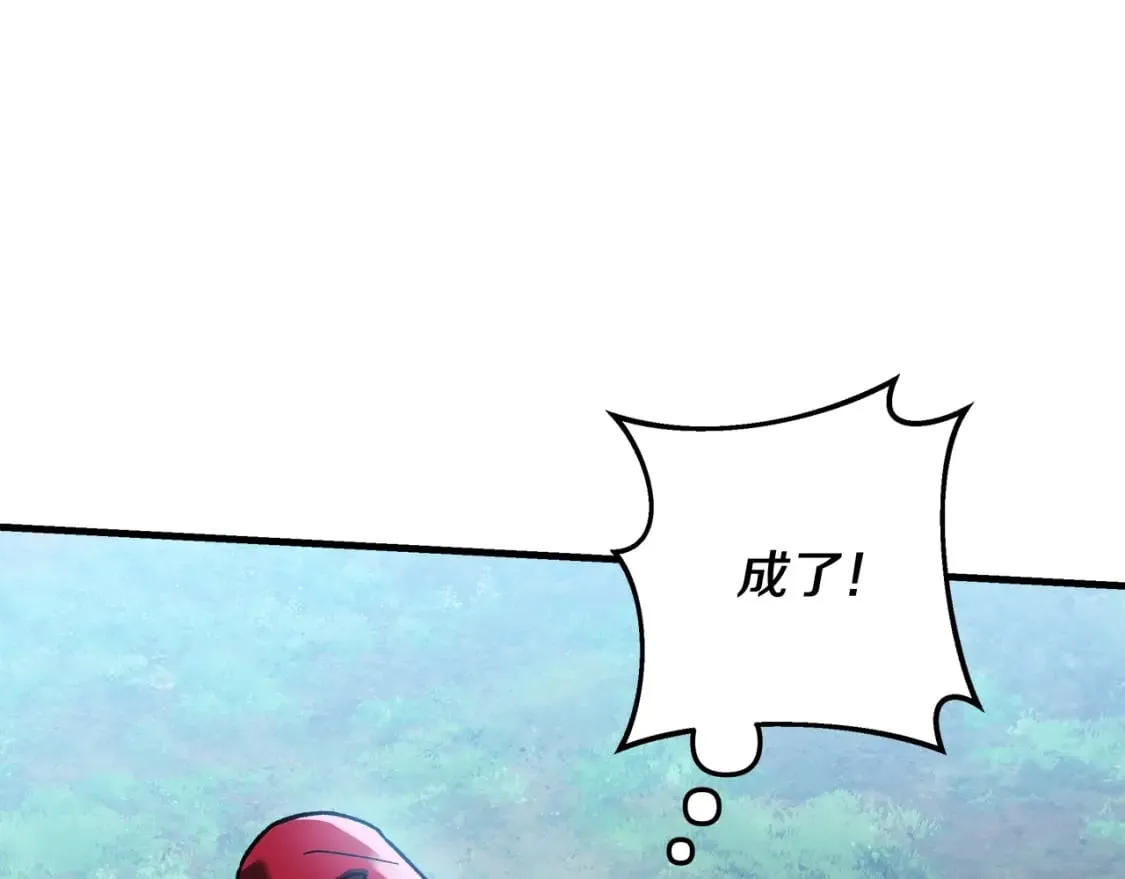 第73话 英雄救丑 第139页