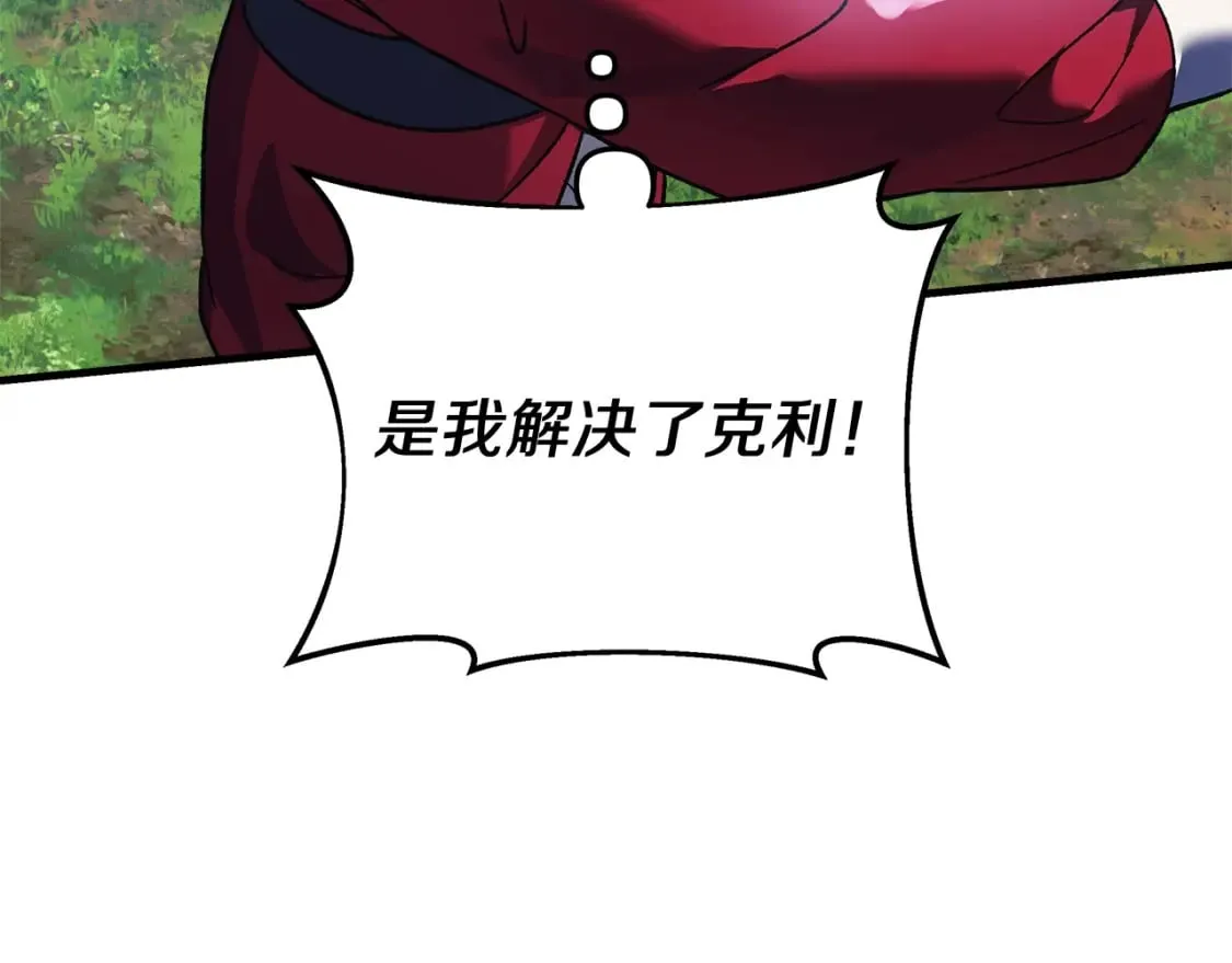 第73话 英雄救丑 第141页