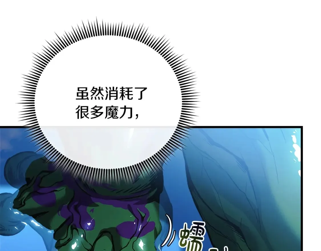 第73话 英雄救丑 第142页