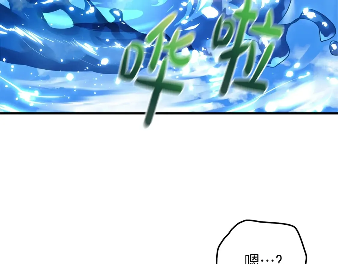 第73话 英雄救丑 第144页