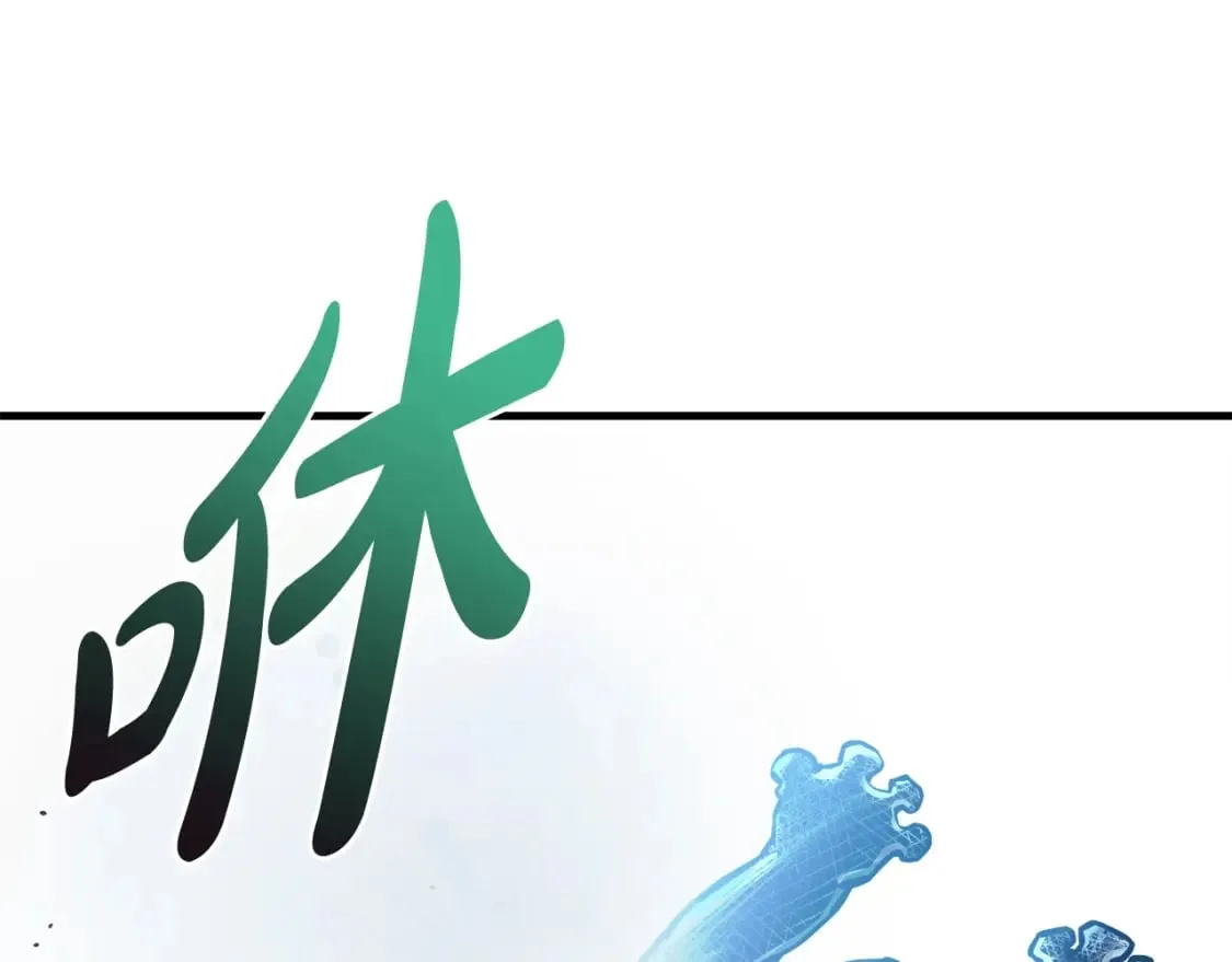 第73话 英雄救丑 第147页