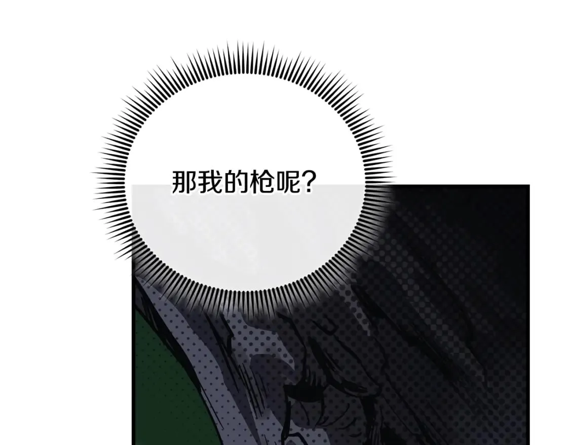 第73话 英雄救丑 第161页
