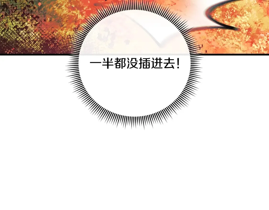 第73话 英雄救丑 第166页
