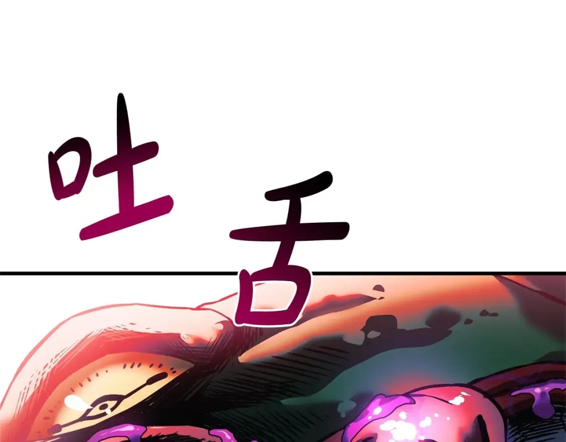 第73话 英雄救丑 第167页