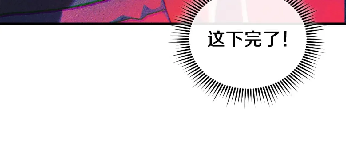第73话 英雄救丑 第173页