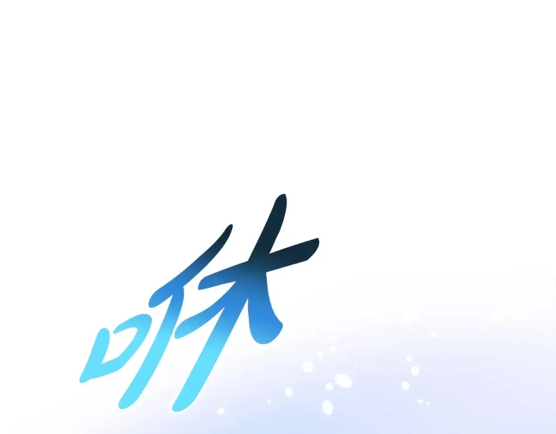 第73话 英雄救丑 第174页
