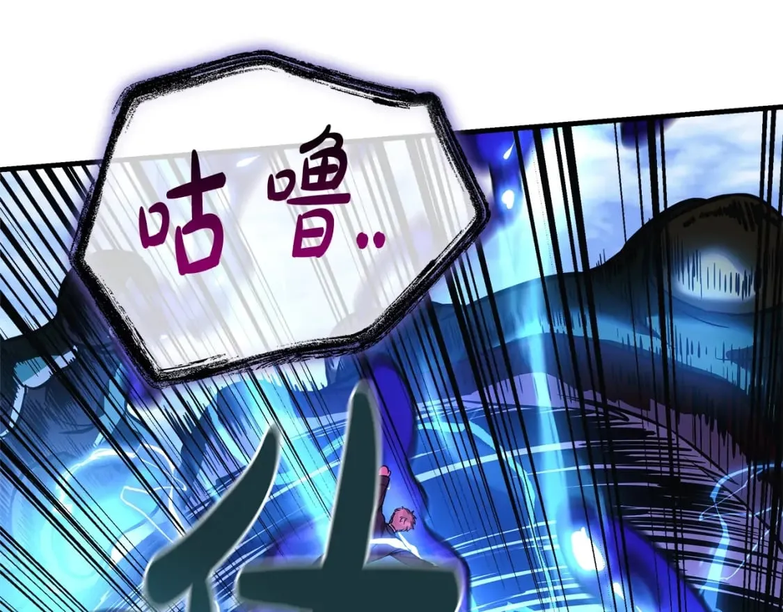 第73话 英雄救丑 第183页