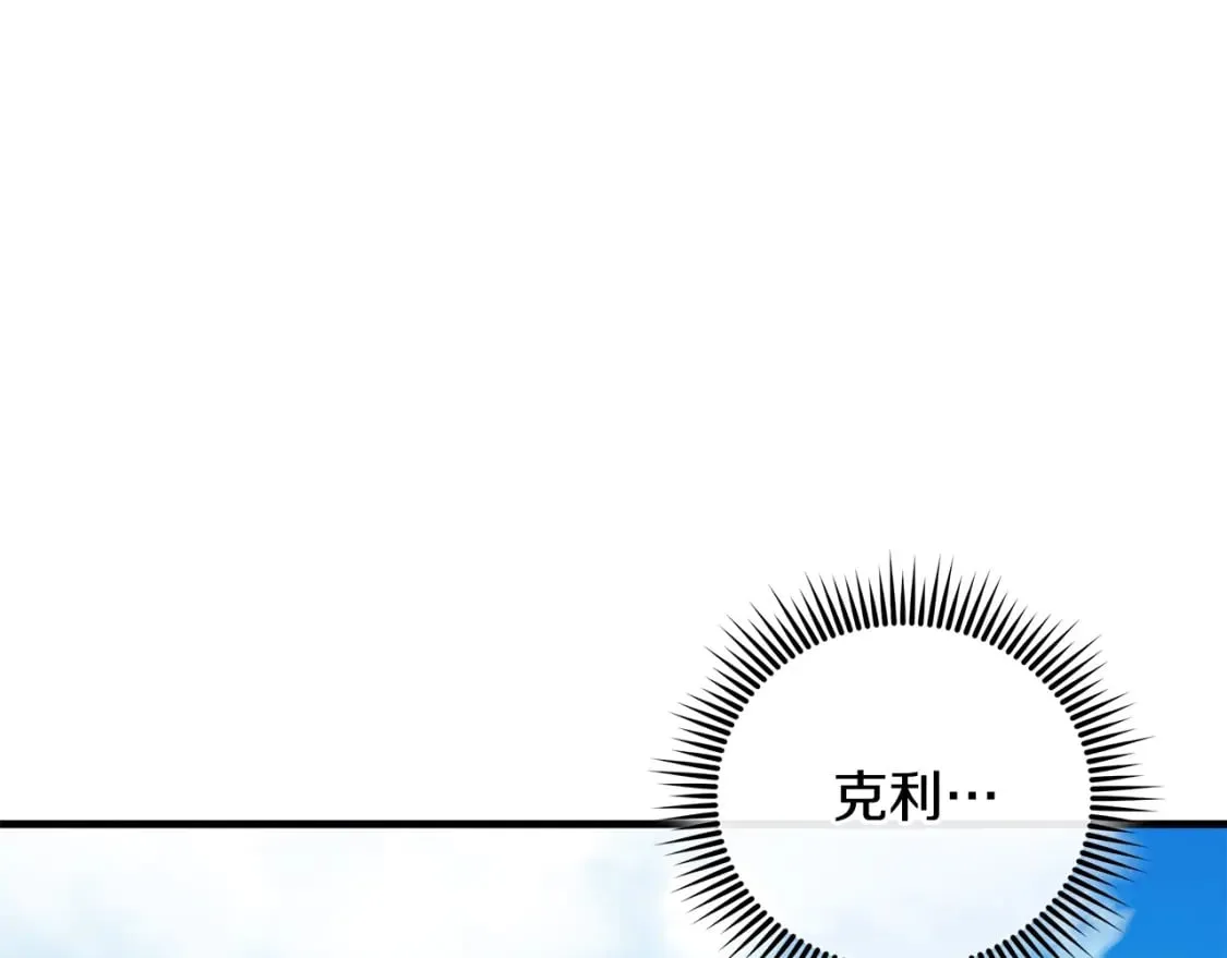 第73话 英雄救丑 第197页