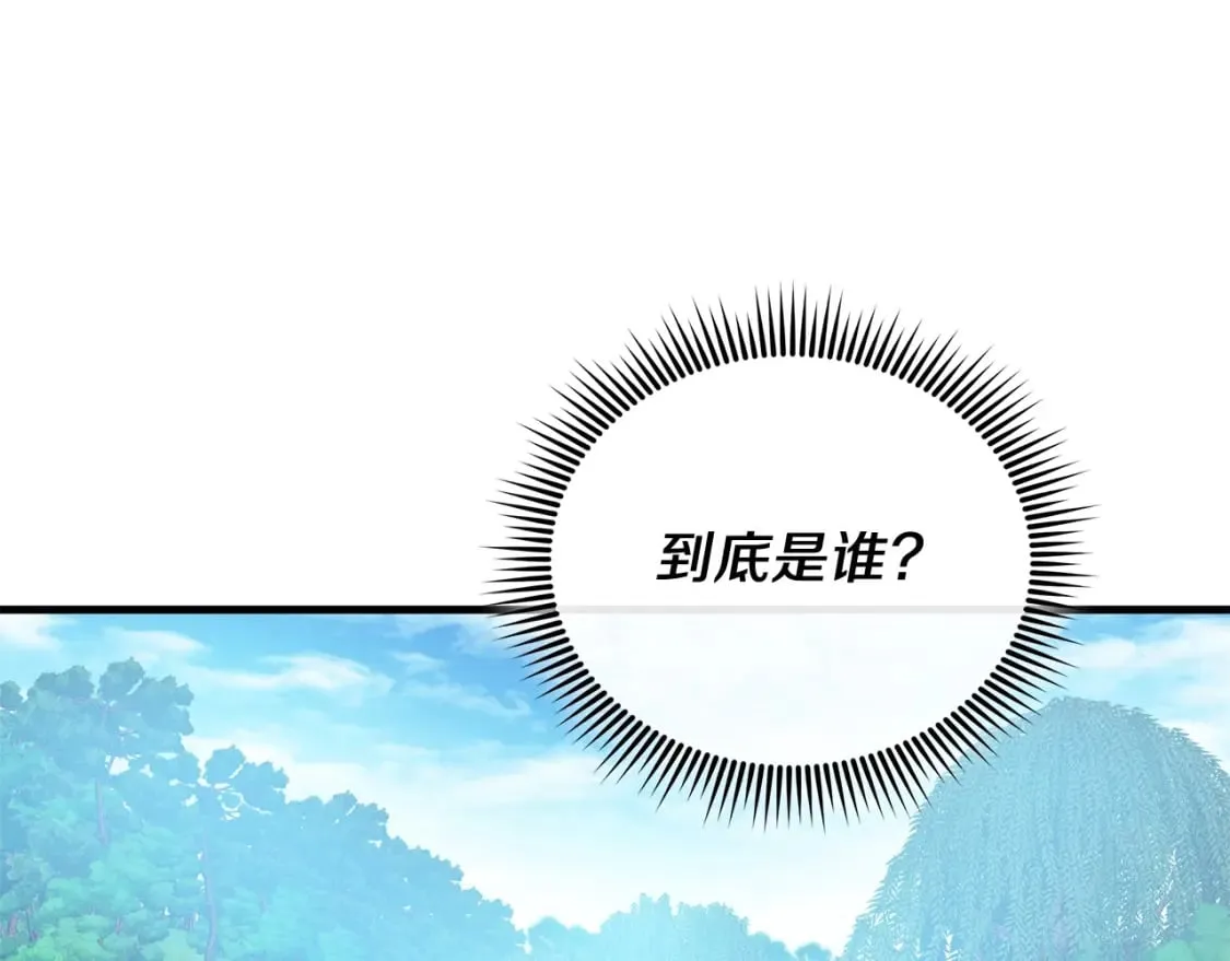 第73话 英雄救丑 第202页