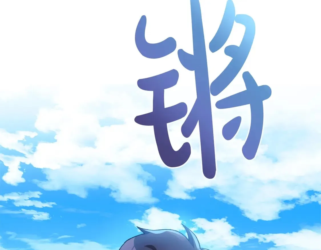 第73话 英雄救丑 第205页