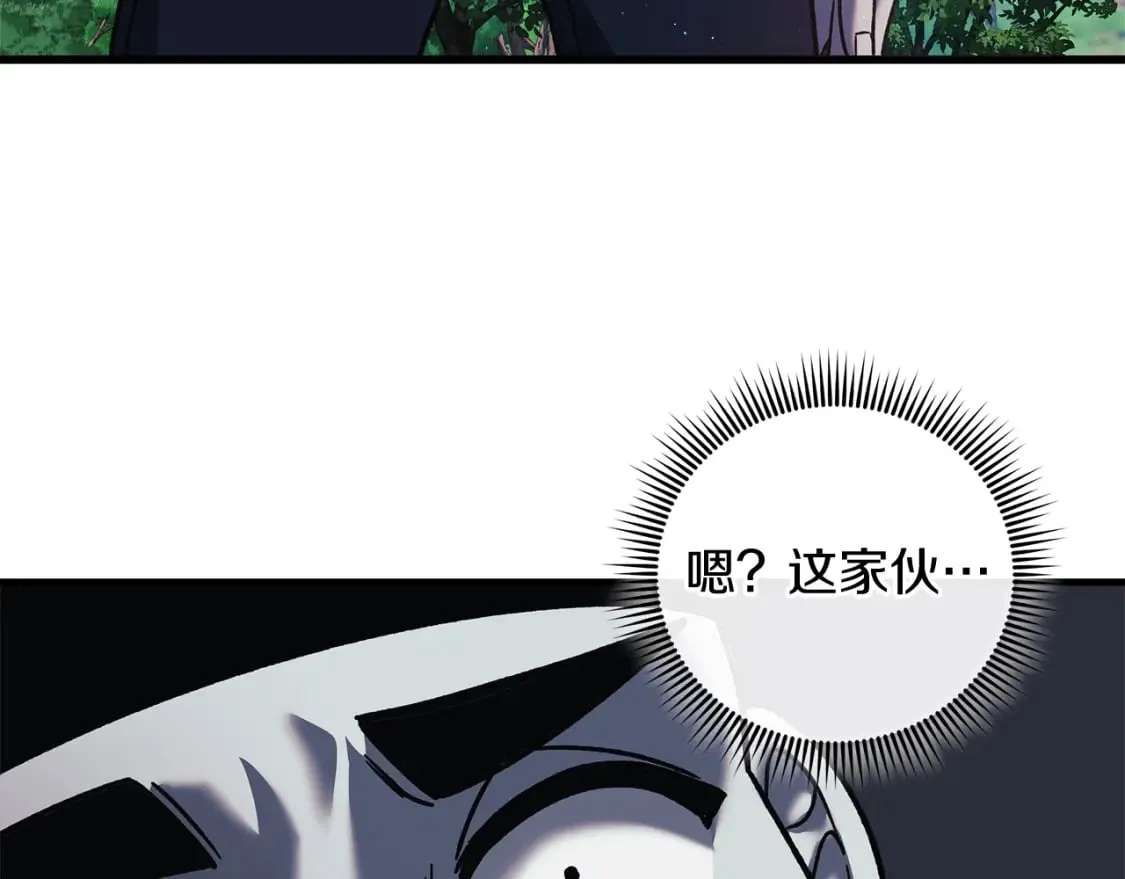 第73话 英雄救丑 第208页