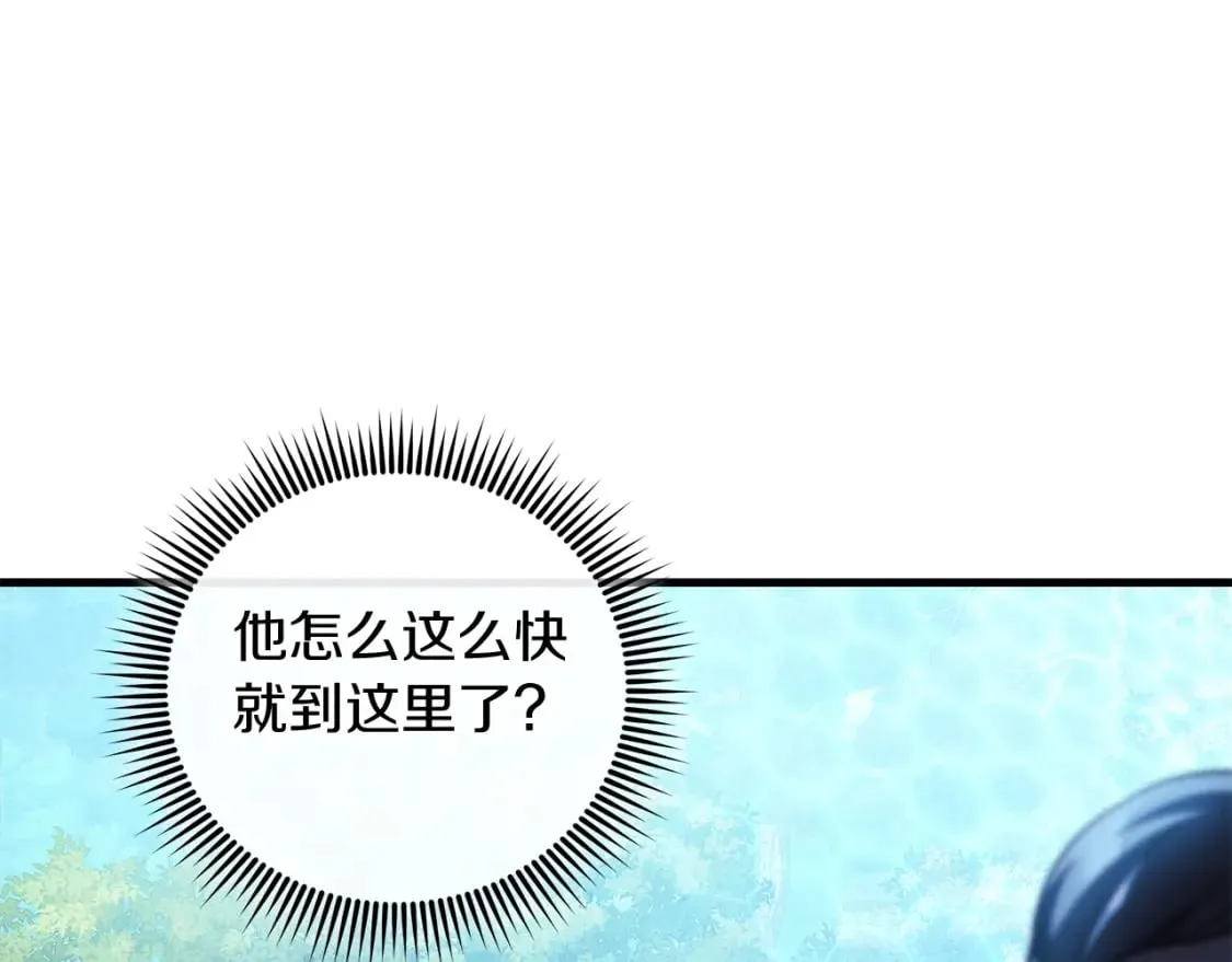 第73话 英雄救丑 第210页