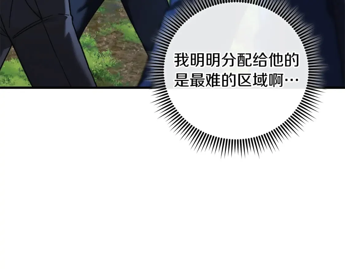 第73话 英雄救丑 第212页
