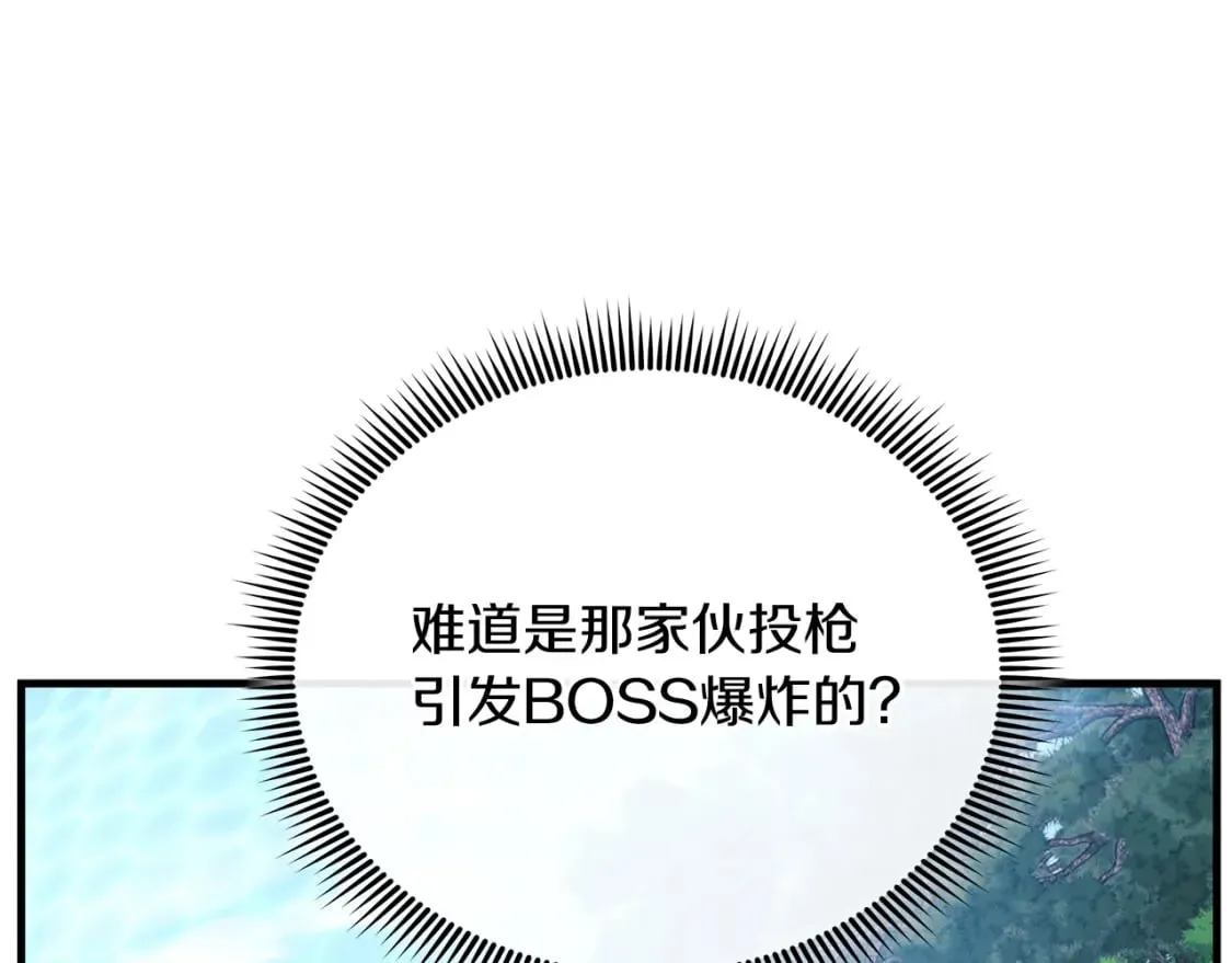 第73话 英雄救丑 第213页