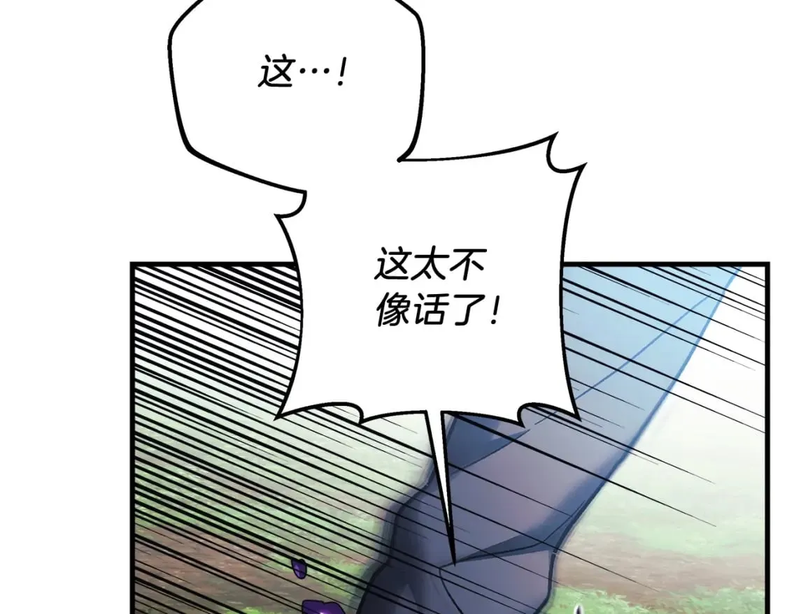 第73话 英雄救丑 第216页