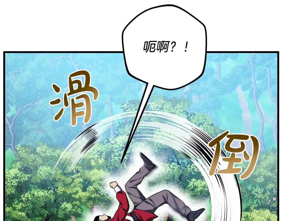第73话 英雄救丑 第218页