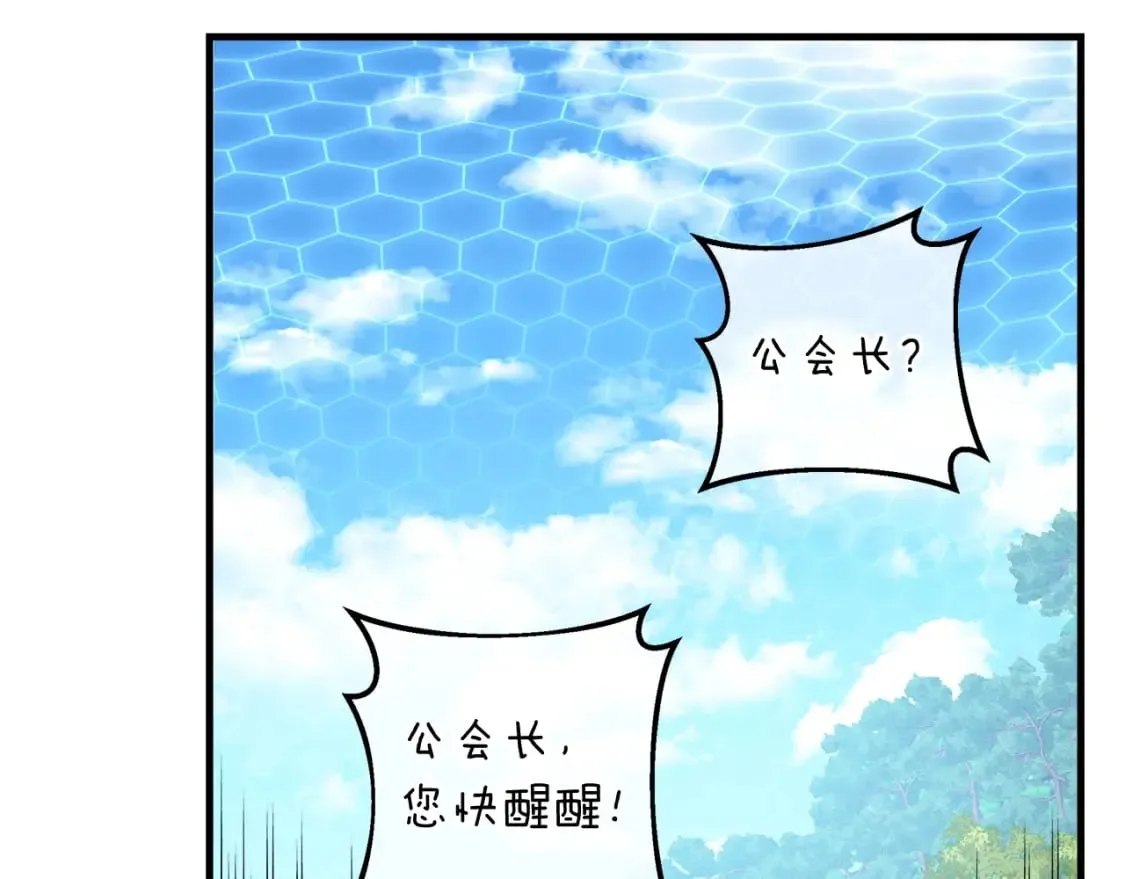 第73话 英雄救丑 第226页
