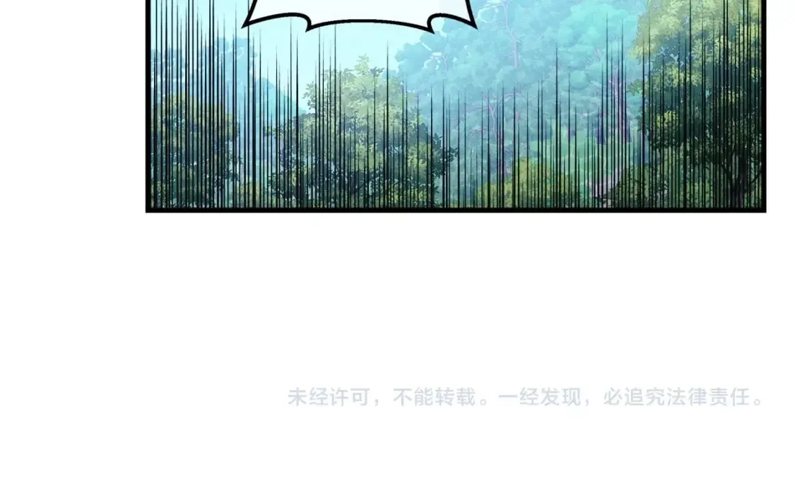 第73话 英雄救丑 第227页