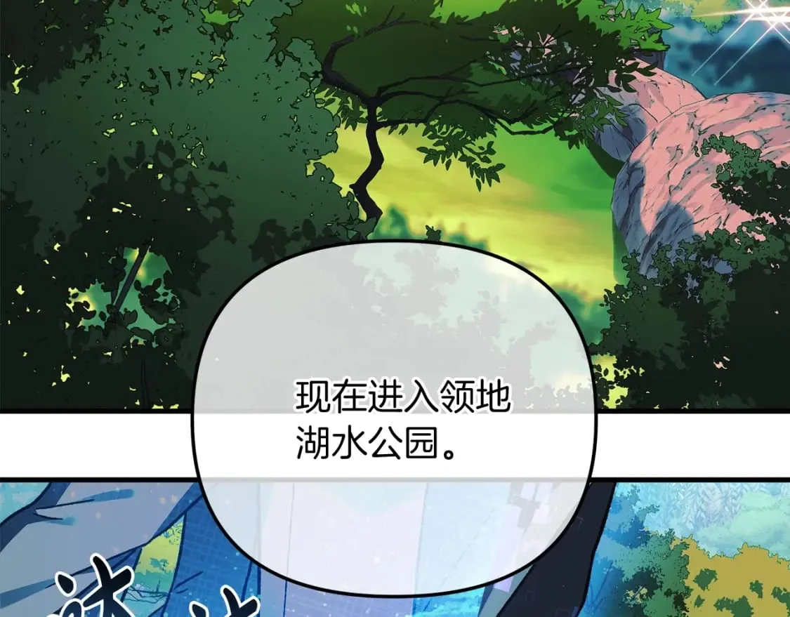 第72话绝对的实力 第7页