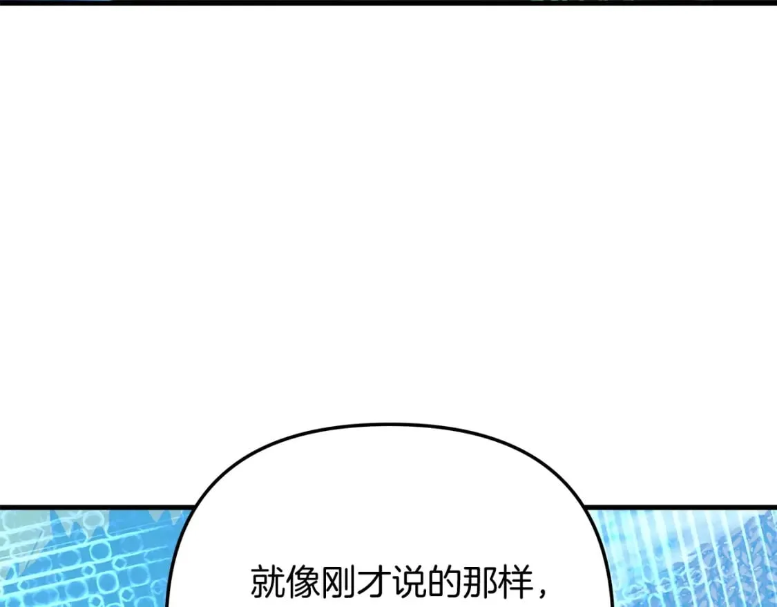 第72话绝对的实力 第9页