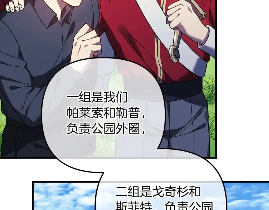 第72话绝对的实力 第14页