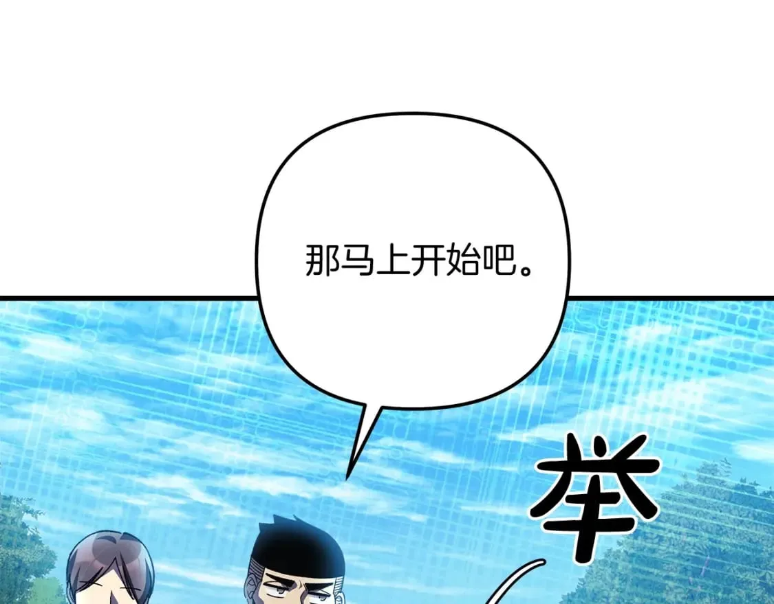 第72话绝对的实力 第17页