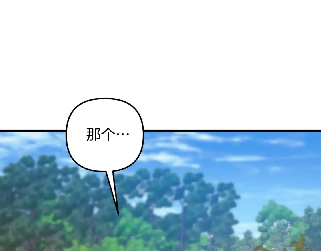 第72话绝对的实力 第19页