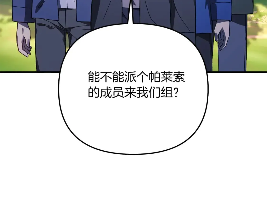 第72话绝对的实力 第21页