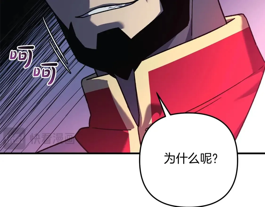 第72话绝对的实力 第23页