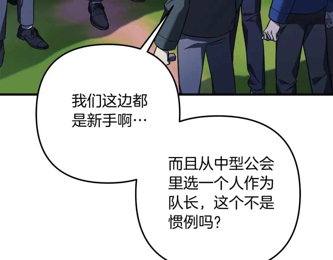 第72话绝对的实力 第26页