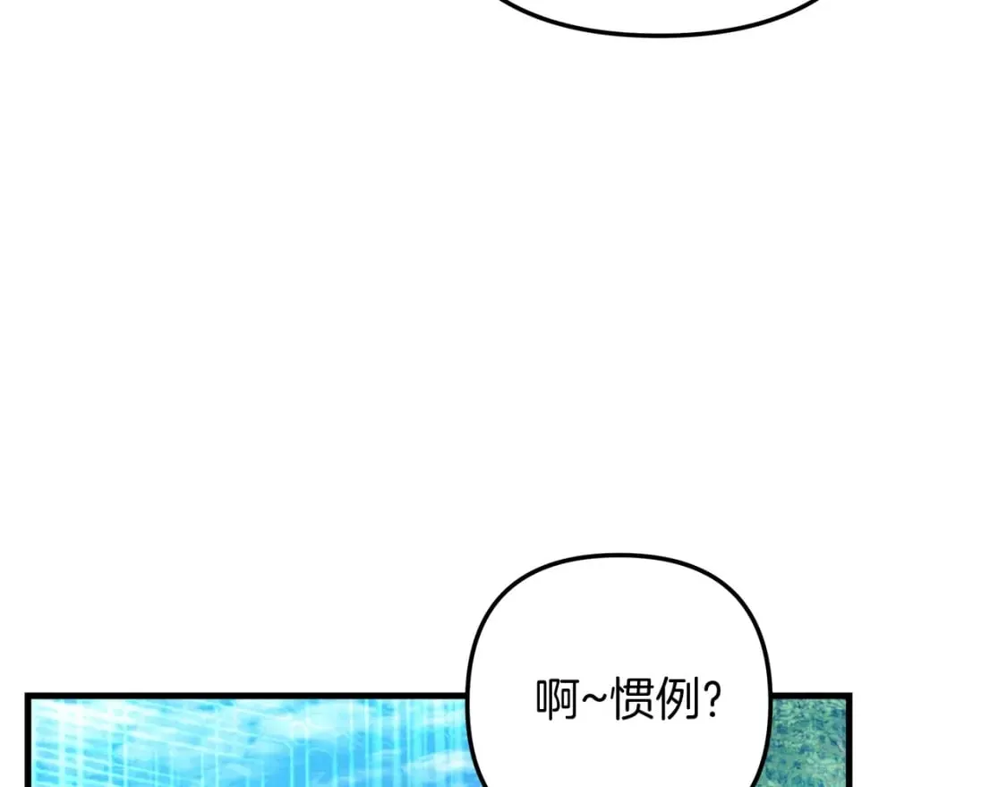 第72话绝对的实力 第27页