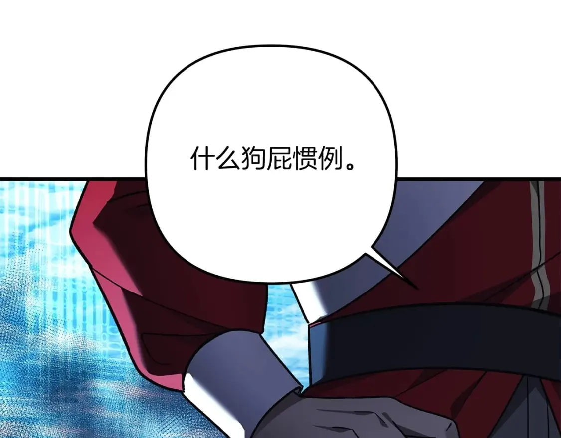 第72话绝对的实力 第30页