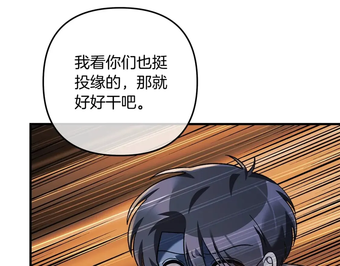第72话绝对的实力 第33页